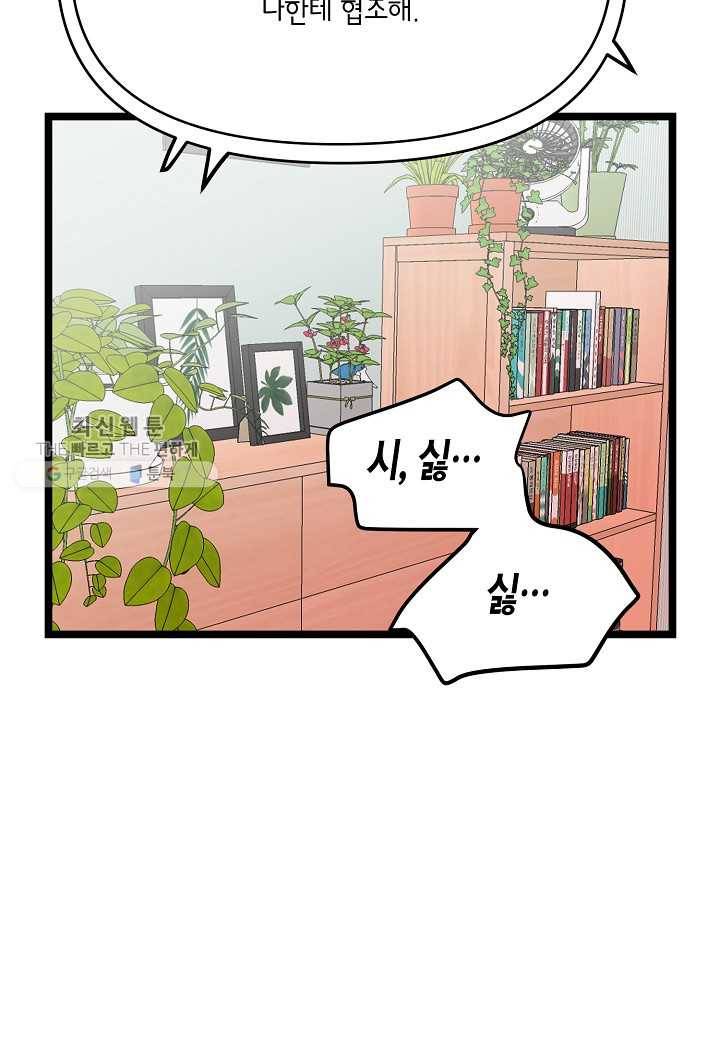 쇼윈도의 품격 26화 55