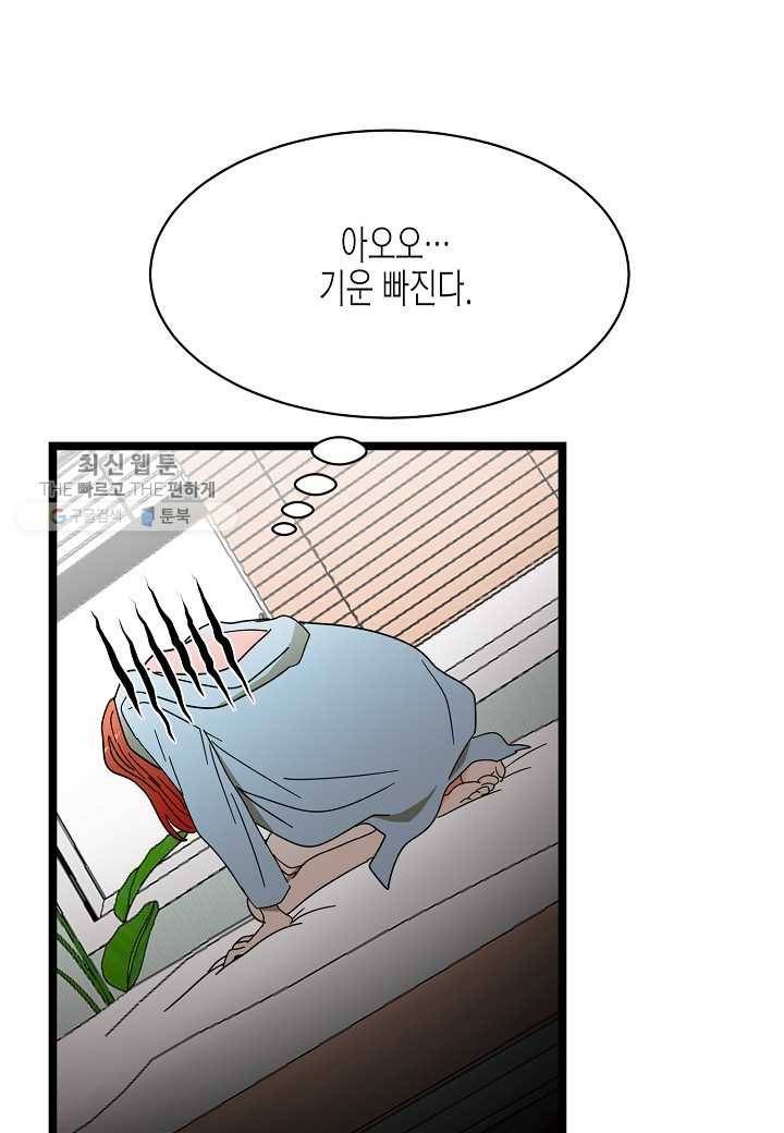 쇼윈도의 품격 26화 56