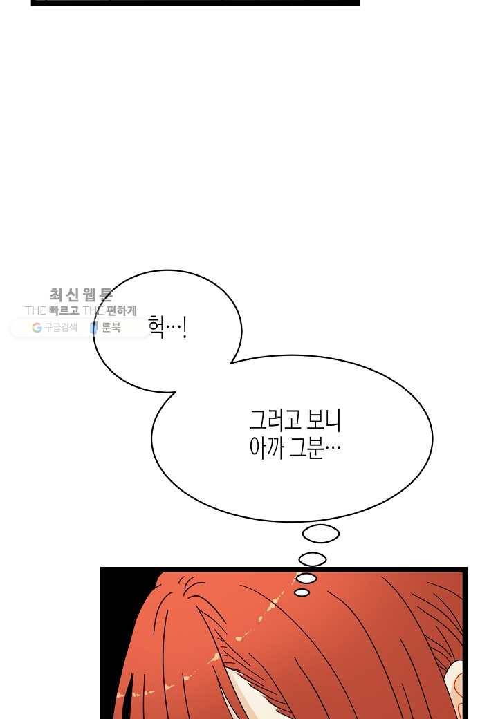 쇼윈도의 품격 26화 57
