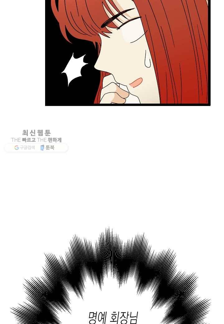 쇼윈도의 품격 26화 58