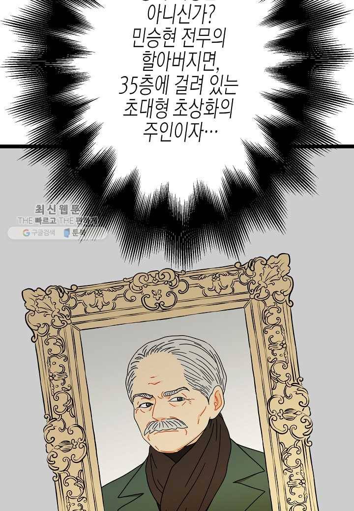 쇼윈도의 품격 26화 59