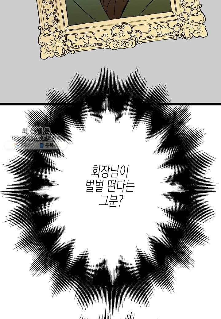 쇼윈도의 품격 26화 60