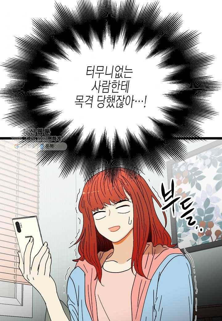 쇼윈도의 품격 26화 61