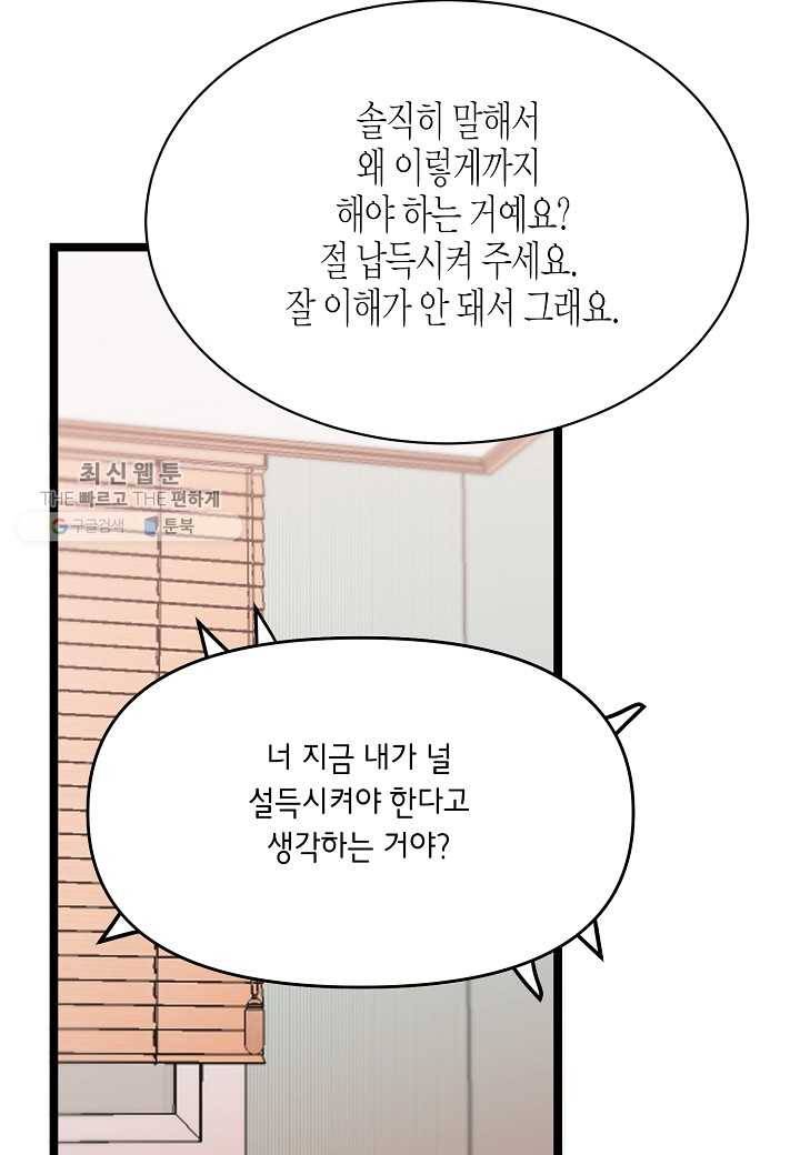 쇼윈도의 품격 26화 64