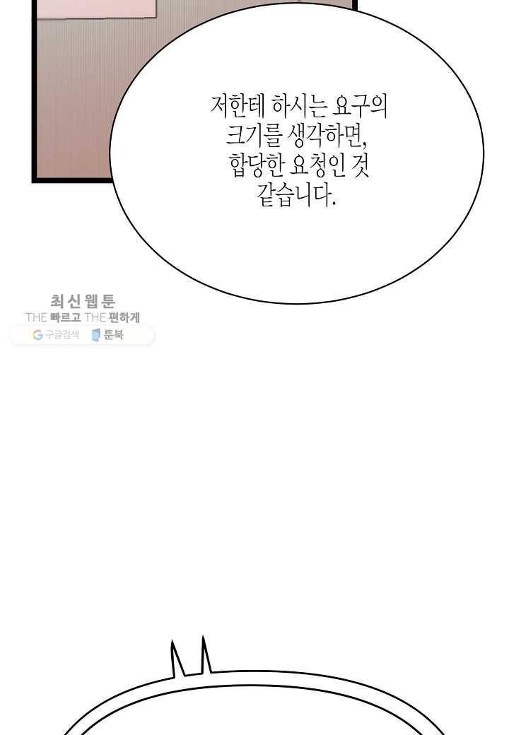 쇼윈도의 품격 26화 65