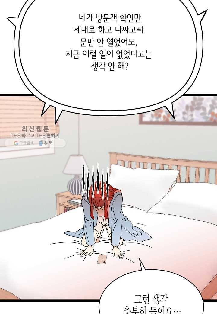 쇼윈도의 품격 26화 66