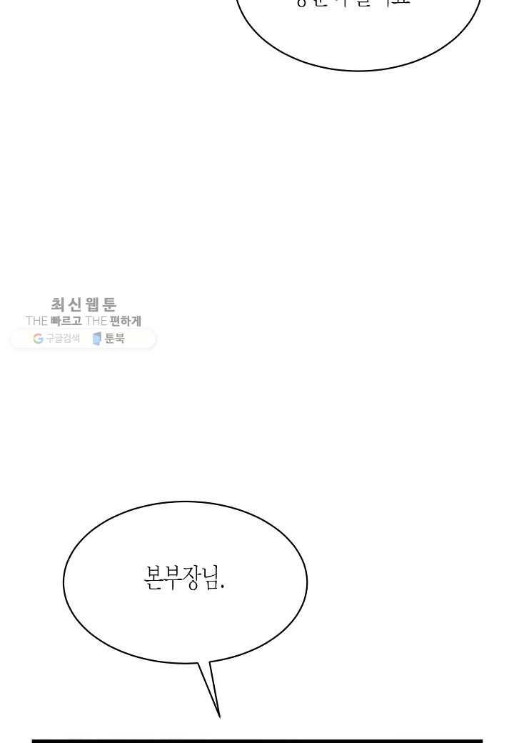 쇼윈도의 품격 26화 67