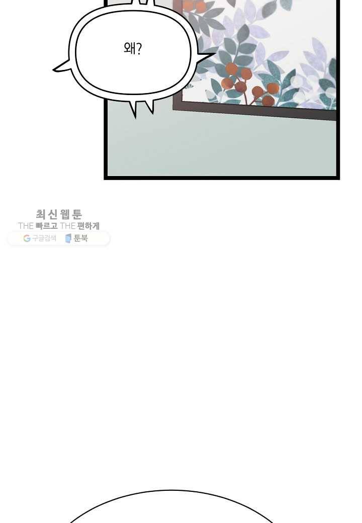 쇼윈도의 품격 26화 69