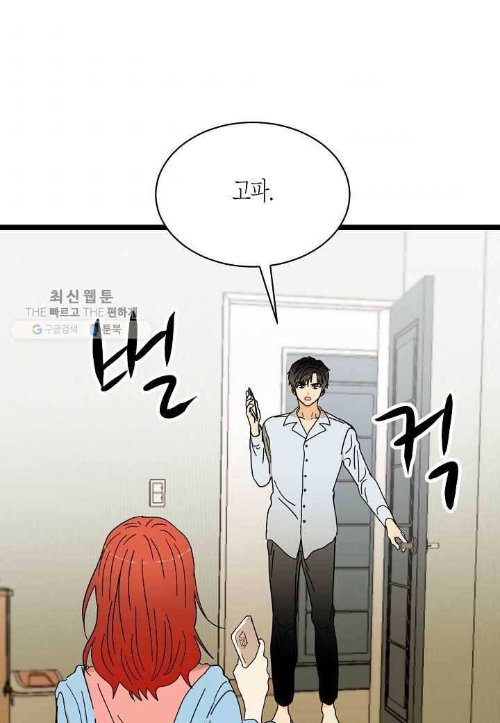 쇼윈도의 품격 26화 72
