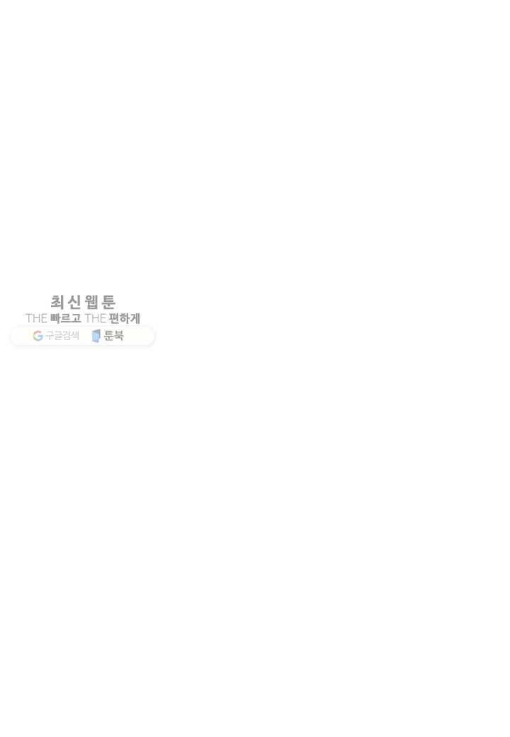 쇼윈도의 품격 26화 77