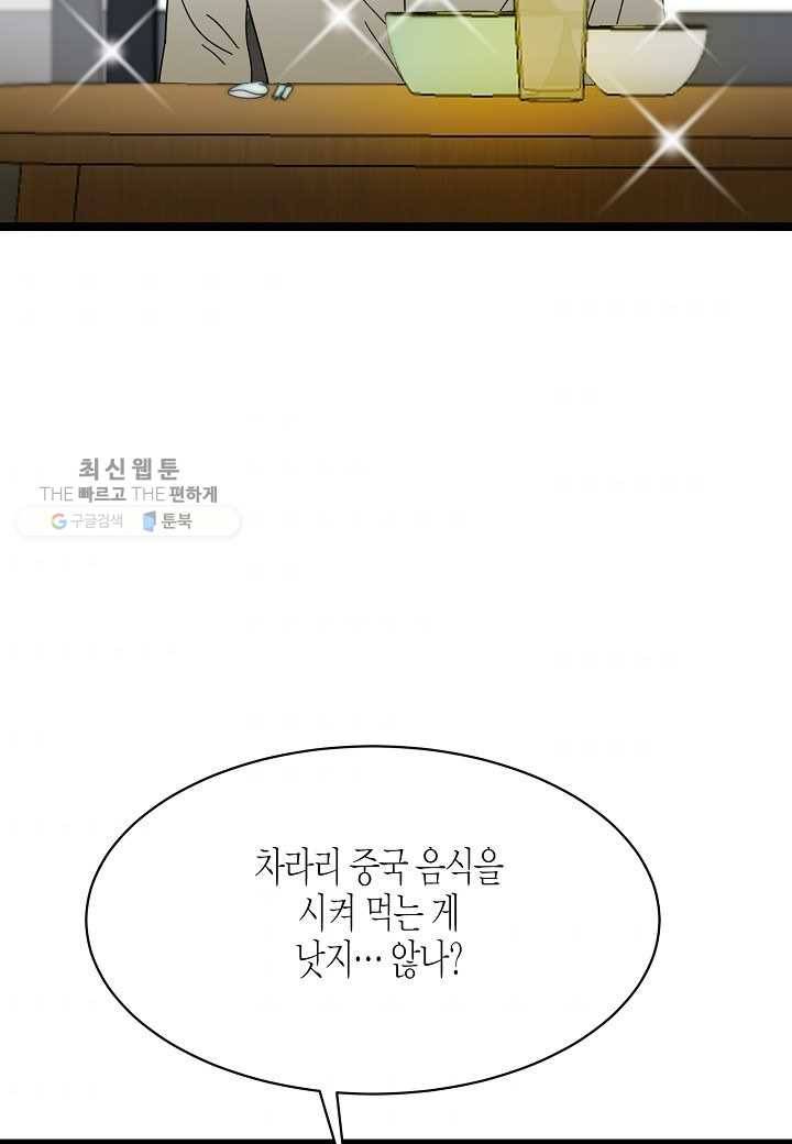 쇼윈도의 품격 26화 81