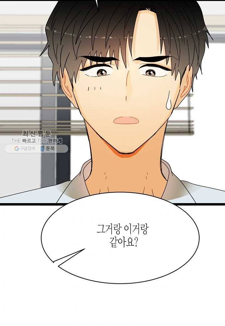 쇼윈도의 품격 26화 82