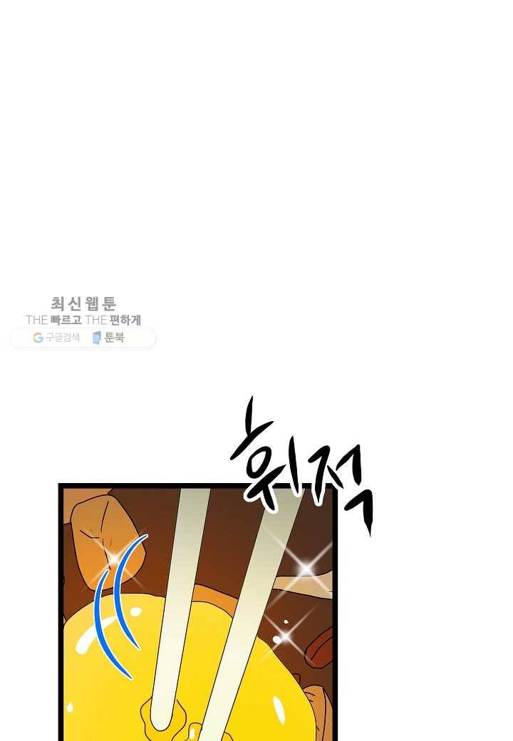 쇼윈도의 품격 26화 83