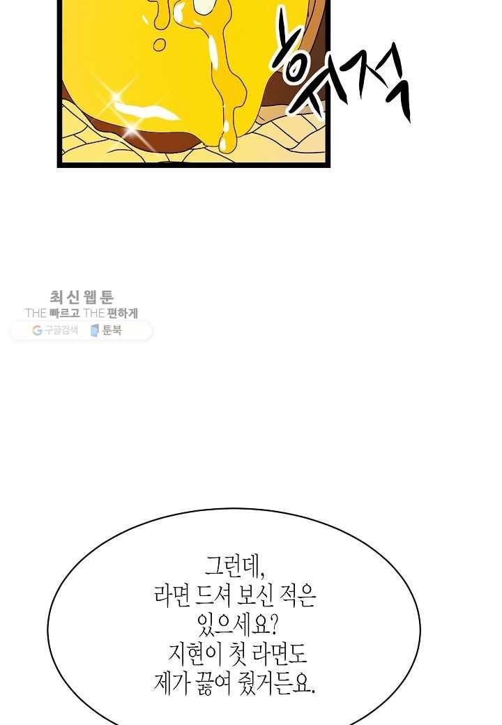 쇼윈도의 품격 26화 84