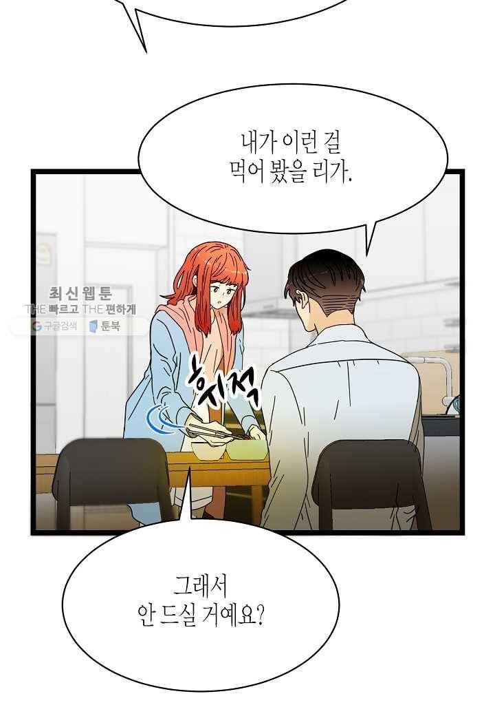 쇼윈도의 품격 26화 85