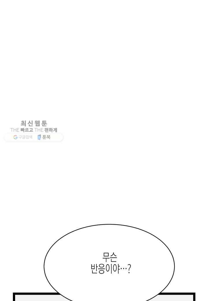 쇼윈도의 품격 26화 95