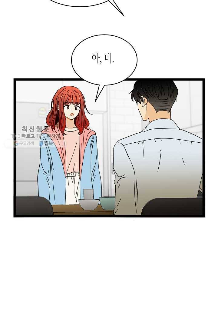 쇼윈도의 품격 26화 97