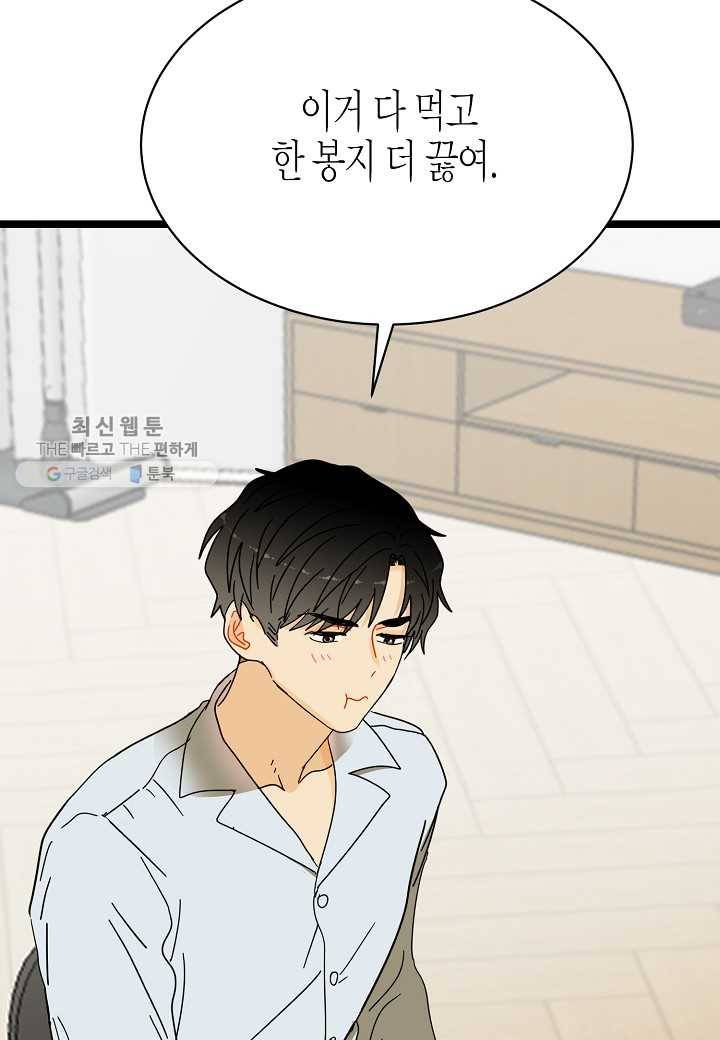 쇼윈도의 품격 26화 100