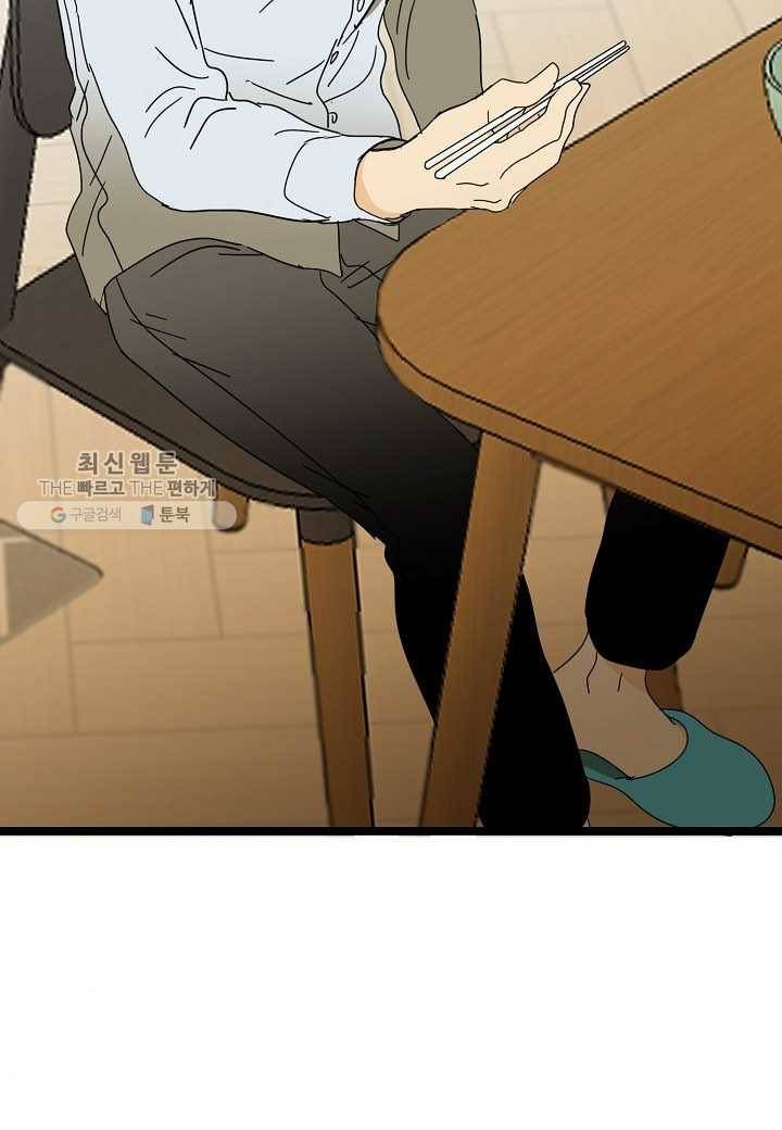 쇼윈도의 품격 26화 101