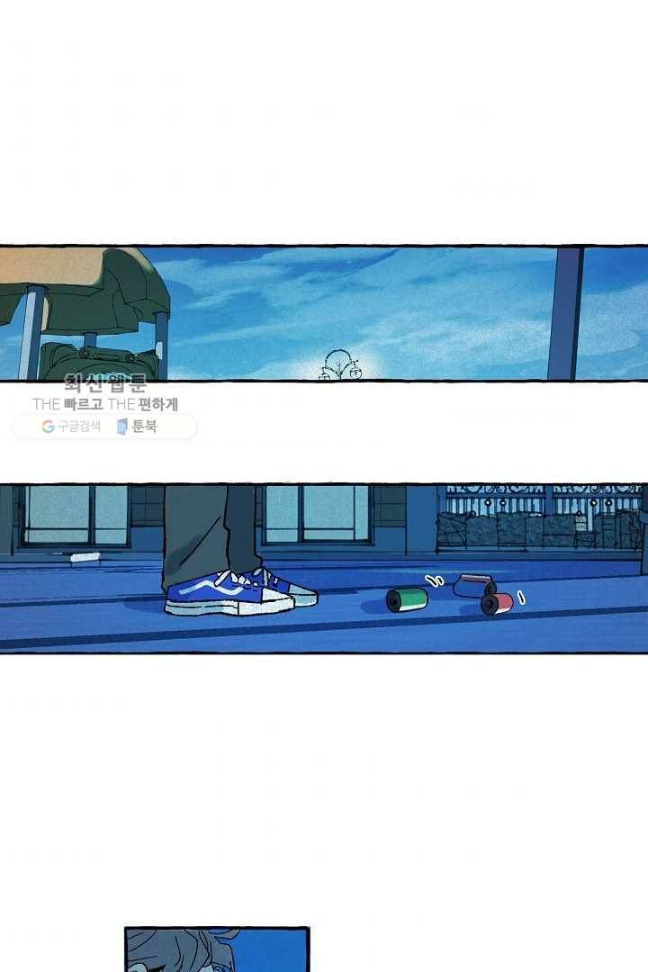 짝사랑 동아리 39화 1