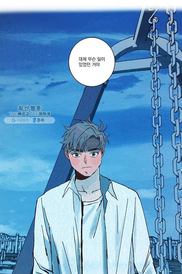 짝사랑 동아리 39화 5