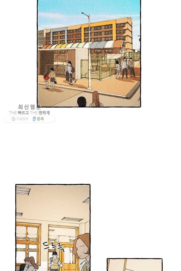 짝사랑 동아리 39화 7