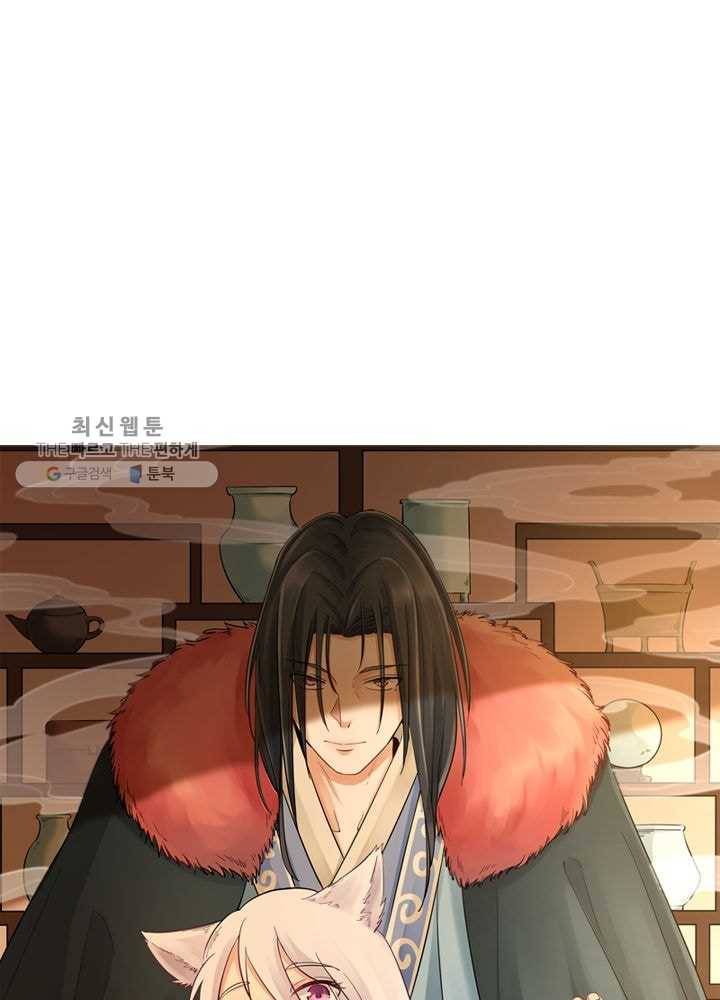 황비는 여우해 82화 4