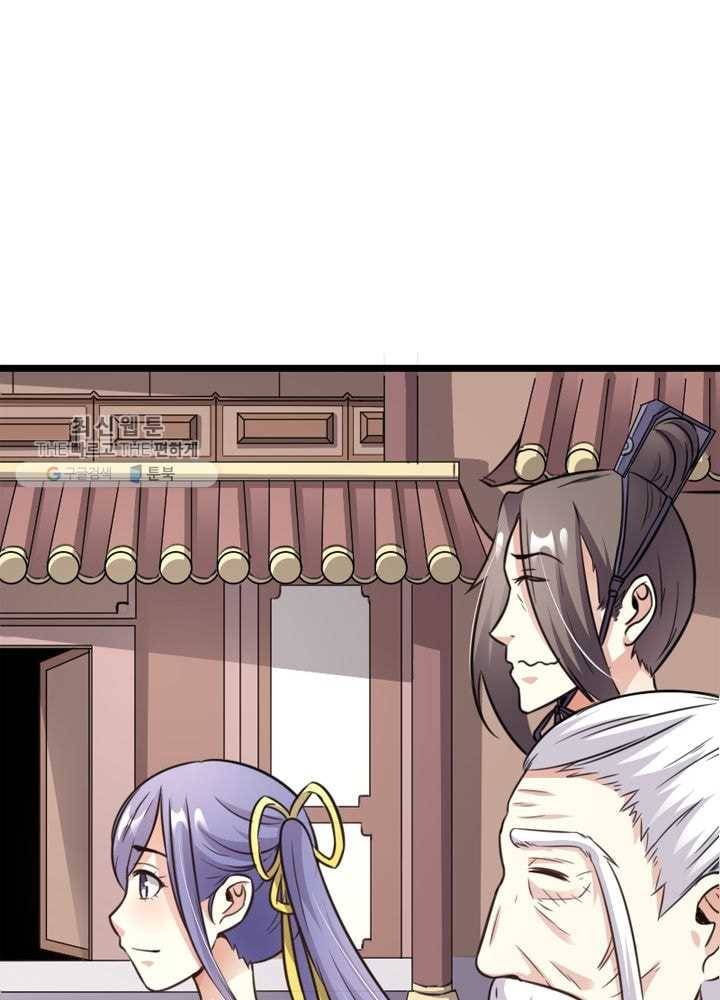 황비는 여우해 82화 10