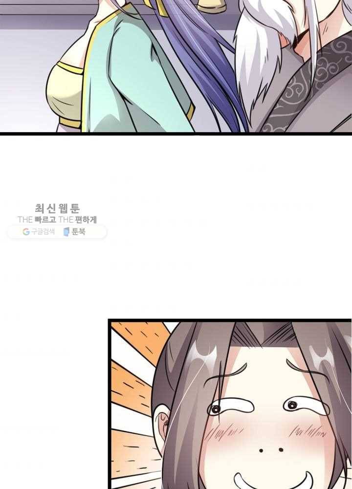 황비는 여우해 82화 11