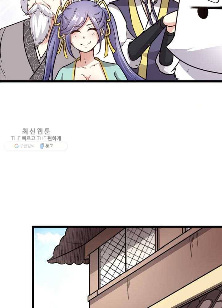 황비는 여우해 82화 14