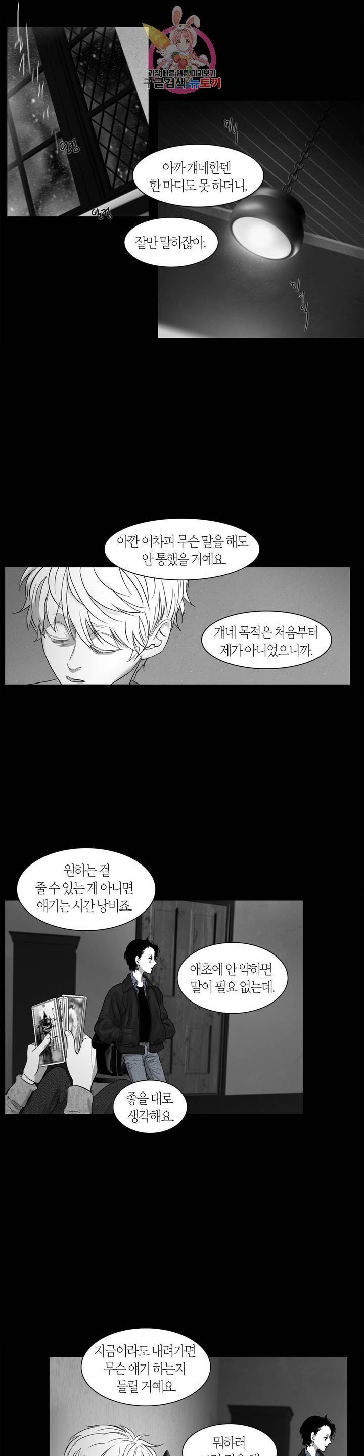 리프루터 32화 - 시즌1 완결 - 1