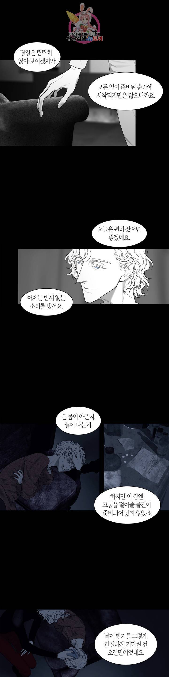 리프루터 32화 - 시즌1 완결 - 4