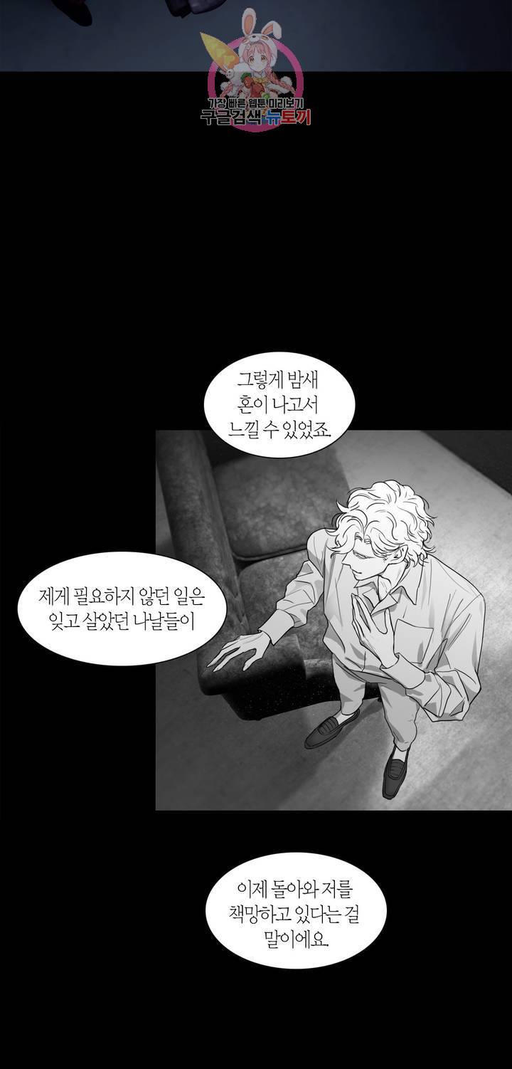 리프루터 32화 - 시즌1 완결 - 5