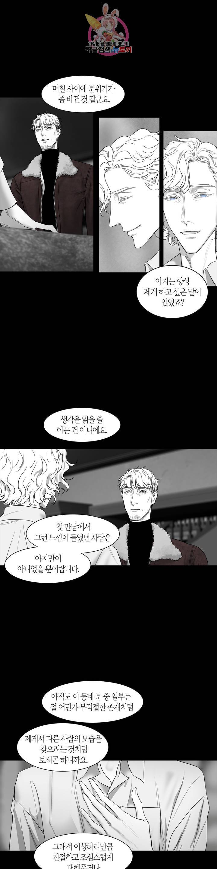 리프루터 32화 - 시즌1 완결 - 6