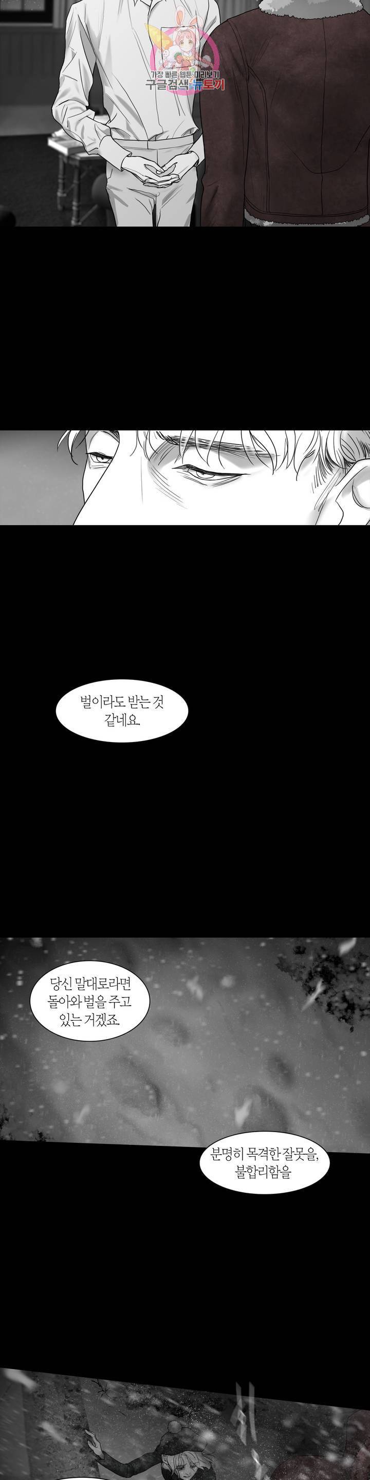 리프루터 32화 - 시즌1 완결 - 9