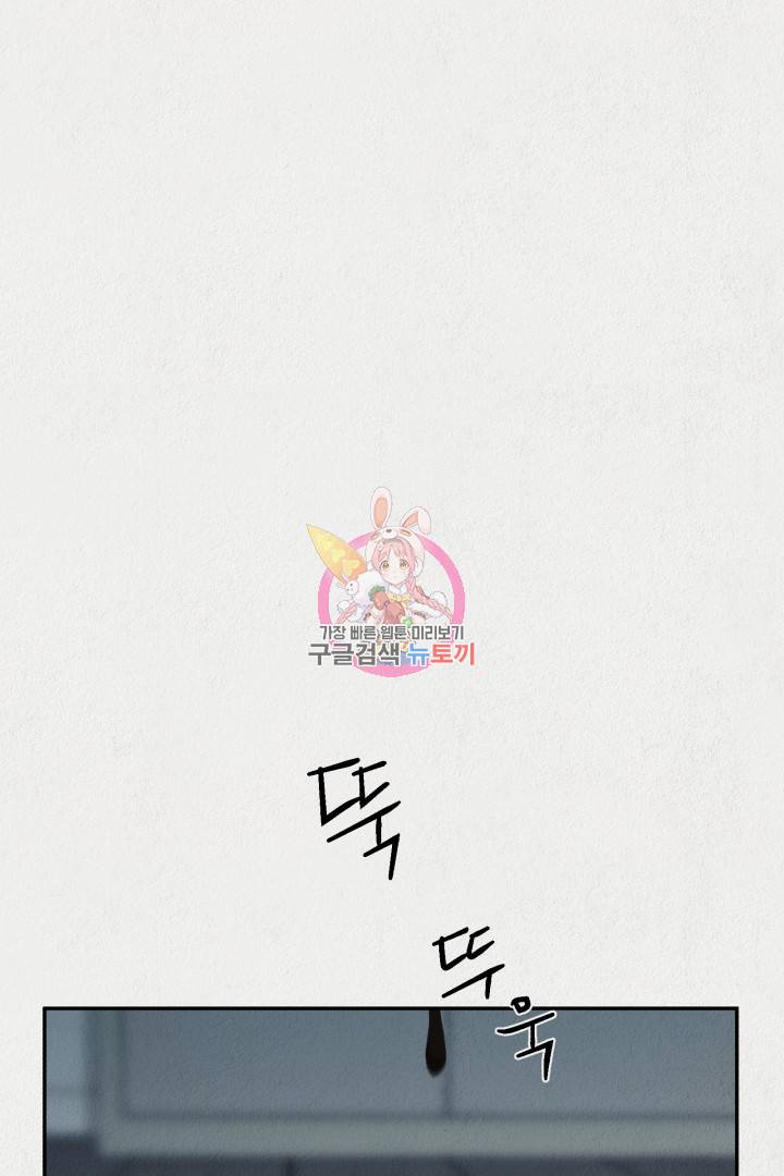 복지원 28화 1
