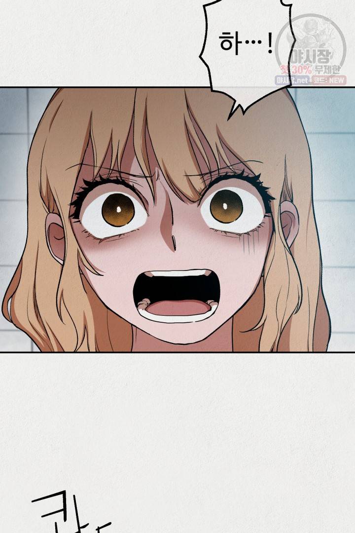 복지원 28화 3