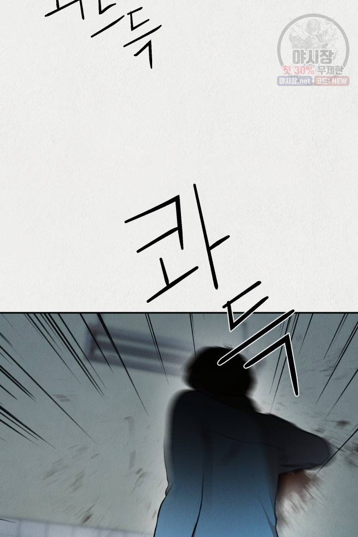 복지원 28화 4