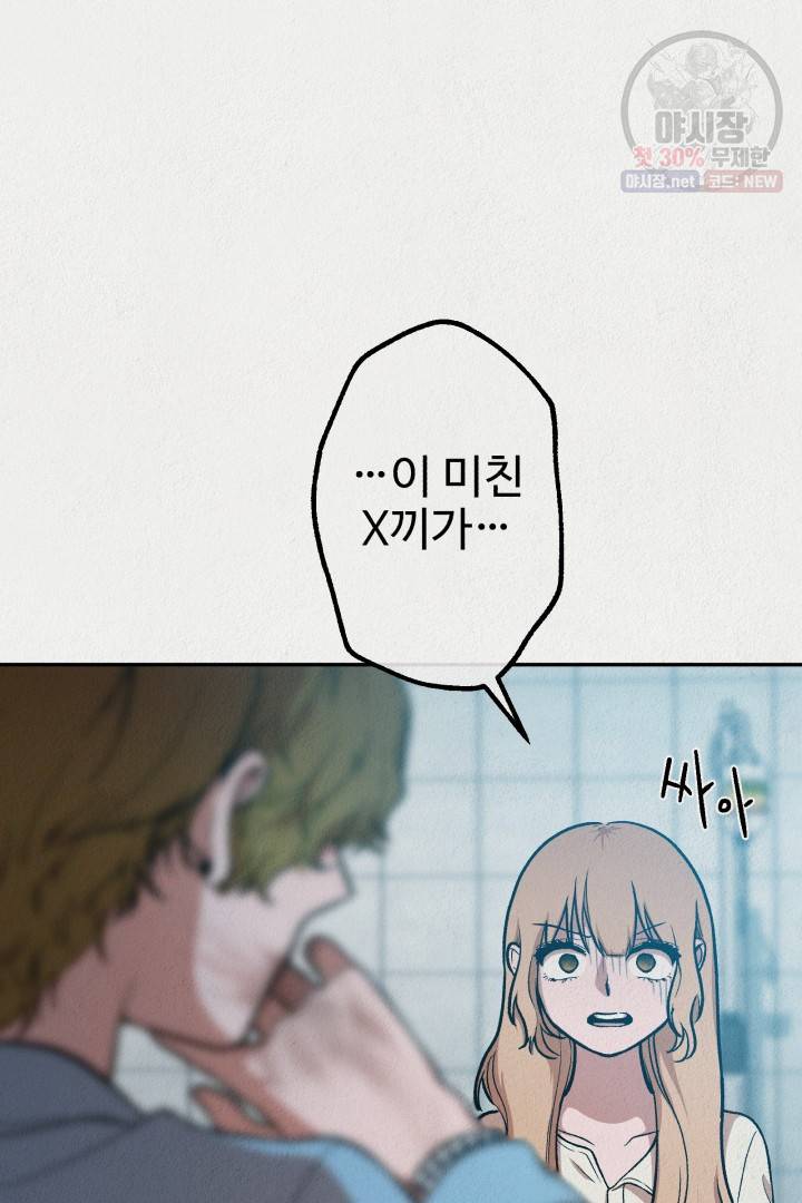 복지원 28화 8