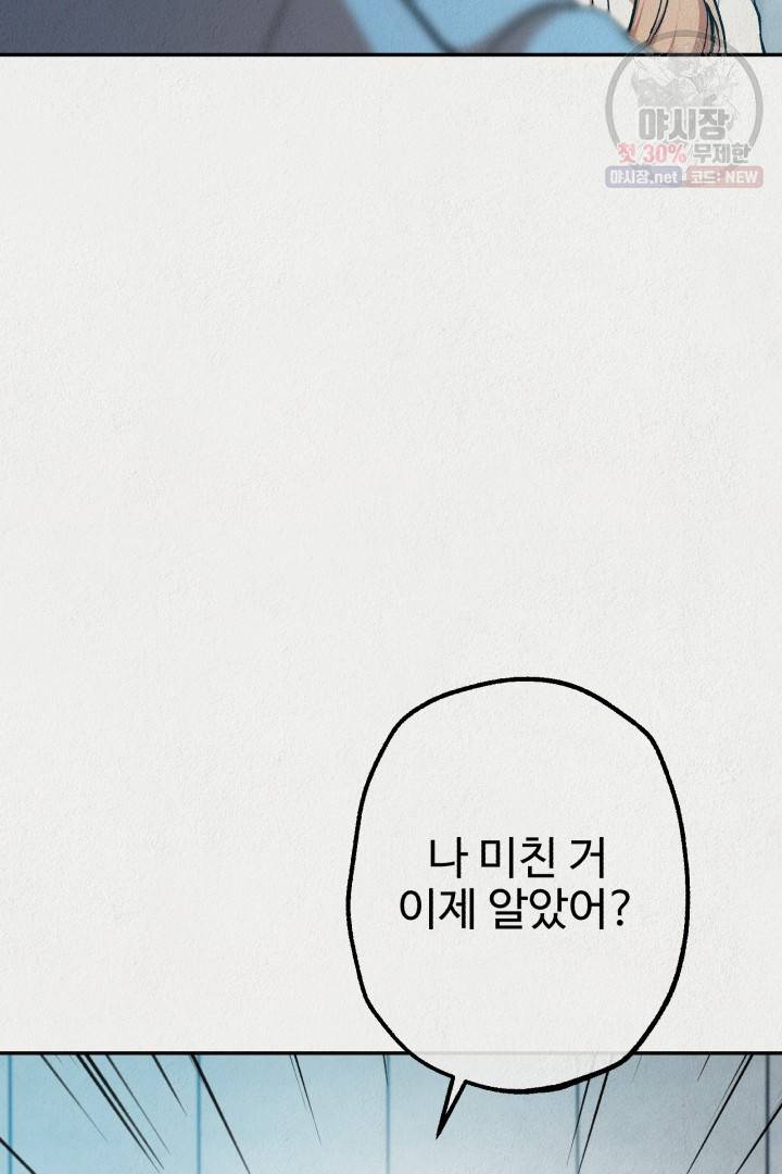 복지원 28화 9
