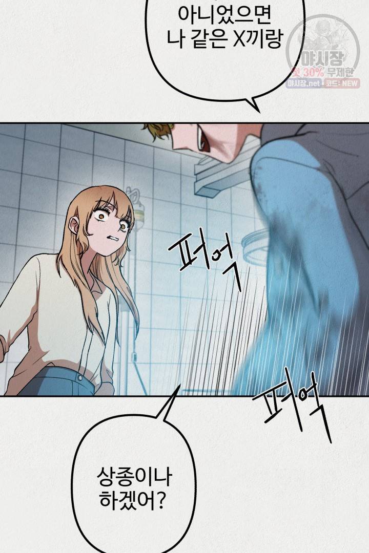 복지원 28화 12
