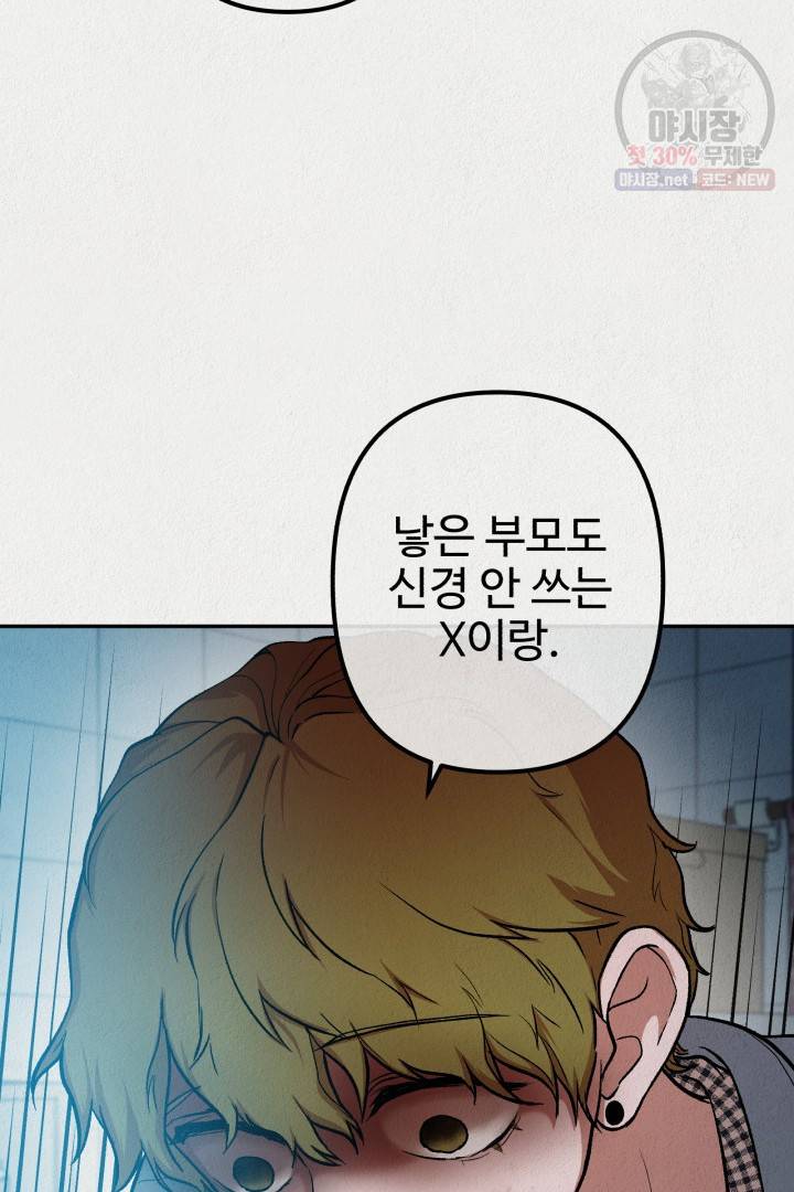 복지원 28화 13