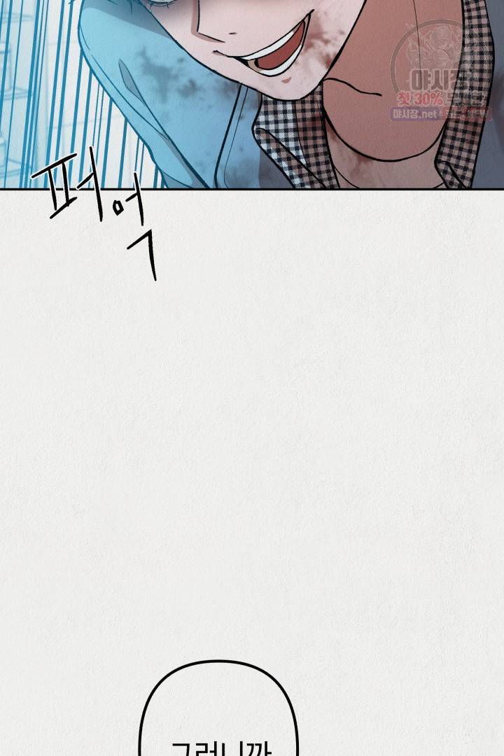 복지원 28화 14
