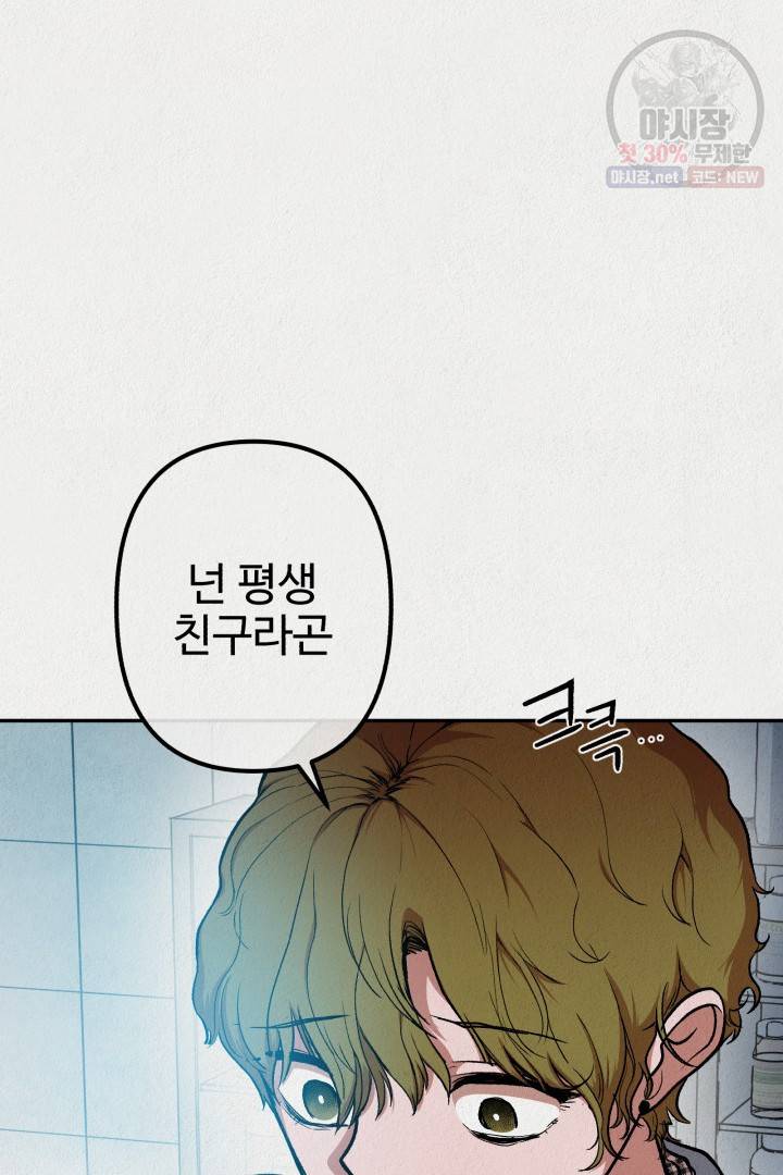 복지원 28화 18