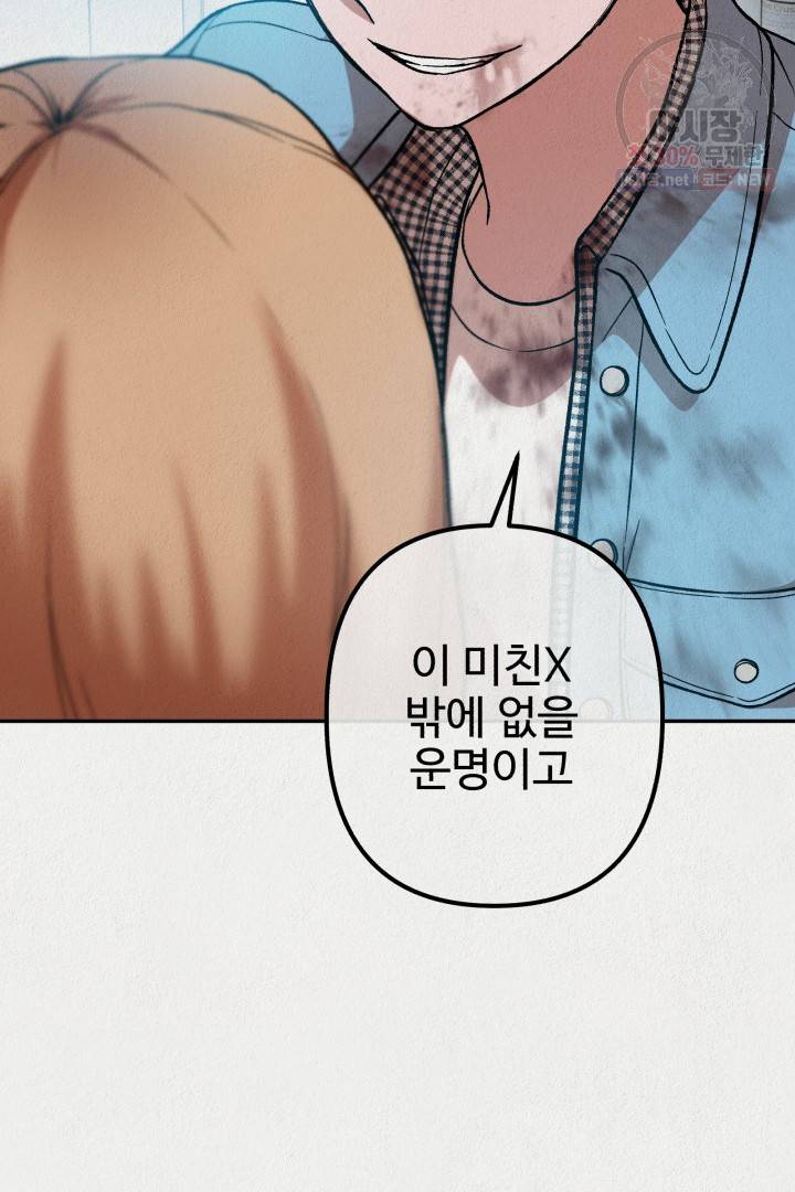 복지원 28화 19