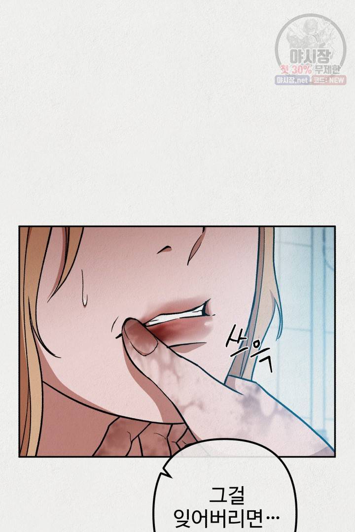 복지원 28화 20