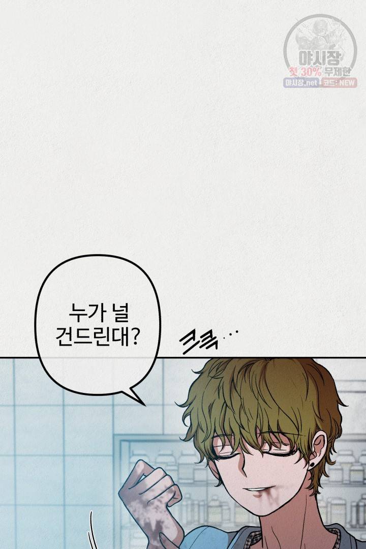 복지원 28화 23