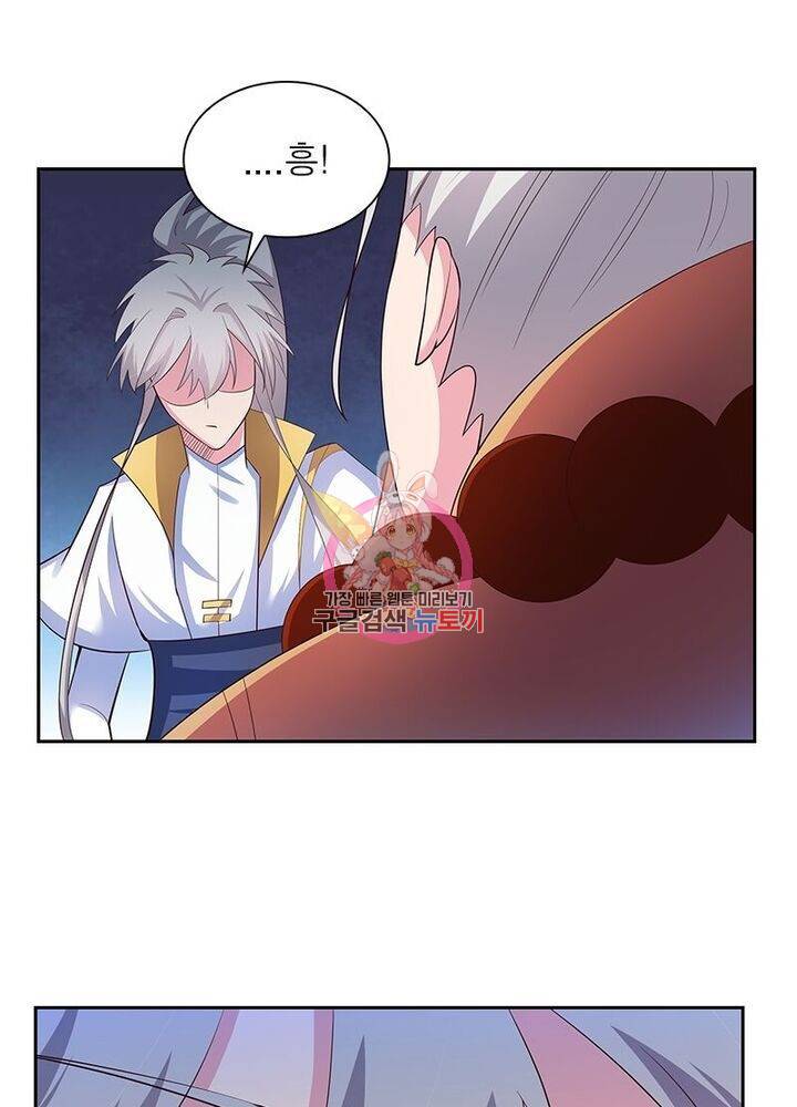 마황귀환록 45화 1