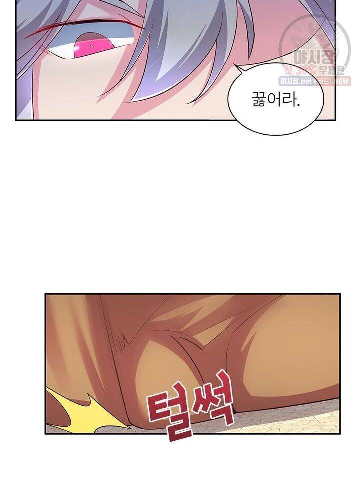 마황귀환록 45화 2