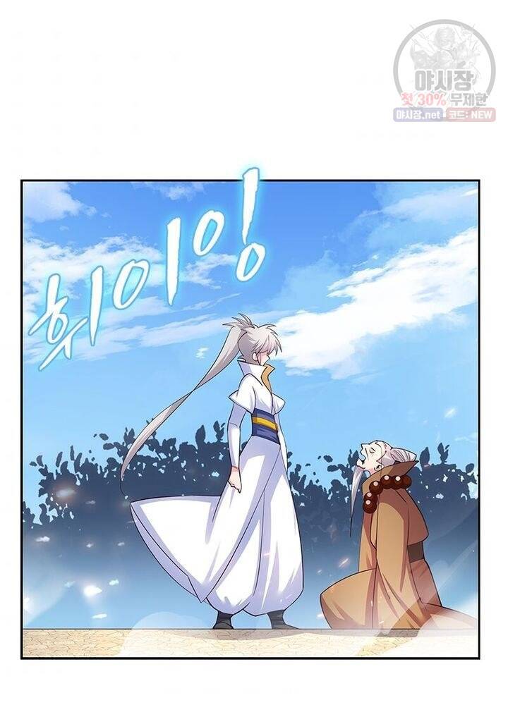 마황귀환록 45화 3